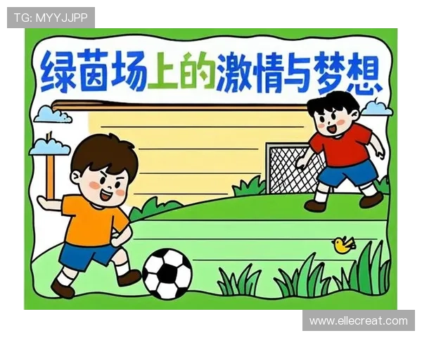 爱游戏足球：畅享足球带来的无限激情与快乐的最佳方式